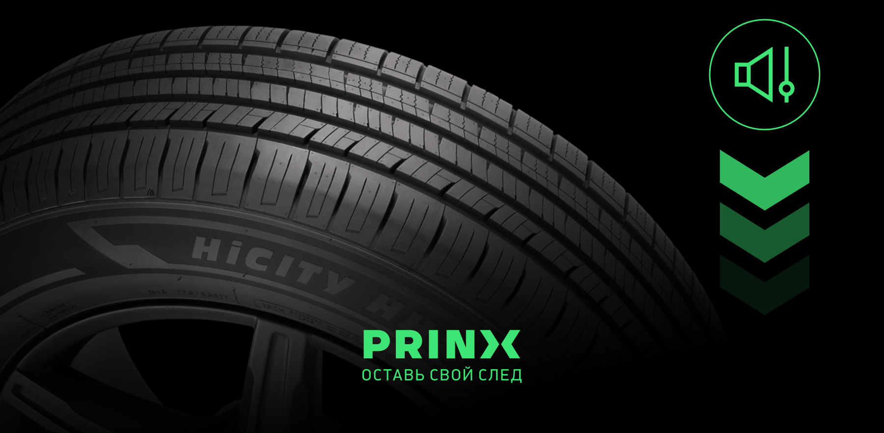 Мягкость и бесшумность. Технология PNS.