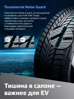 Hankook iON i*cept IW01 EV 235/45 R18 98V (XL) (ELECTRO) цена