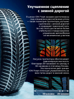 Hankook iON i*cept SUV IW01A EV 235/45 R21 101V (XL) (ELECTRO)