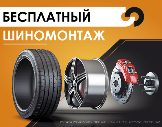Шиномонтаж в подарок при покупке в Колобокс